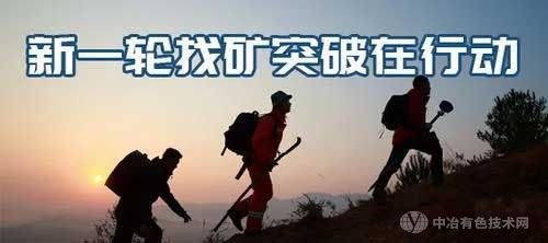 找矿取得重大成果！紫金矿业发现超大型单体铜矿