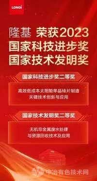 我国光伏企业首次以第一完成单位、第一完成人获国家科技进步奖