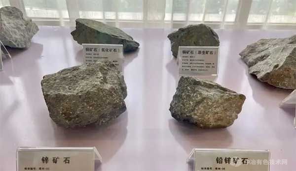 铅锌矿石 铅锌矿石