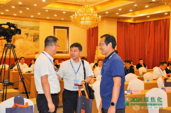 2024煤焦化产业技术创新与环境保护论坛 大会剪影