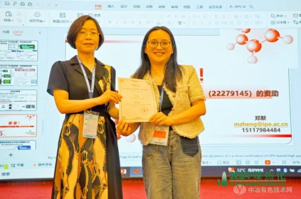 2024煤焦化产业技术创新与环境保护论坛 大会剪影