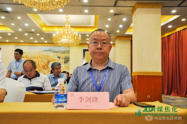 山西大学李剑锋教授