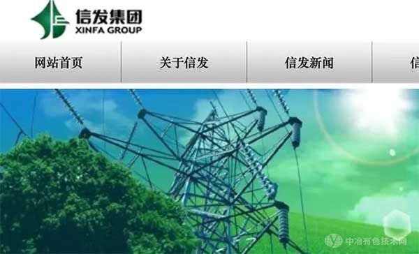 山东信发集团 山东信发集团
