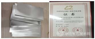 4N级高纯金属锆的钙热还原法制备新工艺及产业化