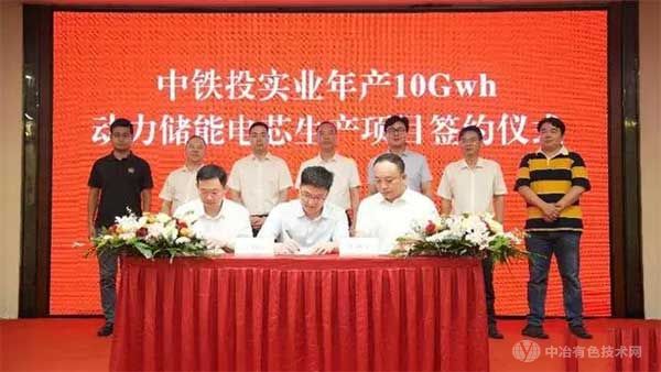 娄底市经开区、市创发集团、中铁投实业有限公司三方代表签订招商引资合同