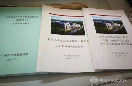 工艺矿物自动检测新技术合作研究与应用