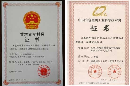 降低铝电解阳极效应的控制方法