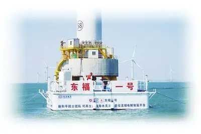 可再生能源海水无淡化原位直接电解制氢平台“东福一号”，在真实海洋环境下持续稳定运行240小时
