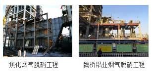 烟气低温SCR脱硝技术