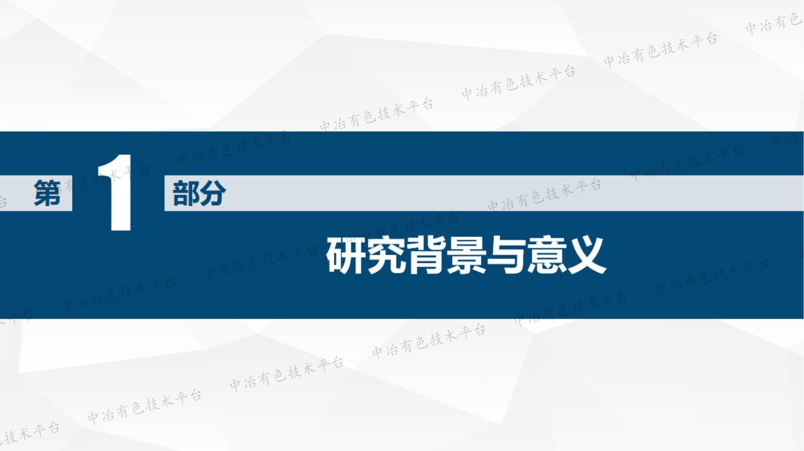 Ru2O-Co3O4/SiO2析氧催化剂的制备及电催化性能研究