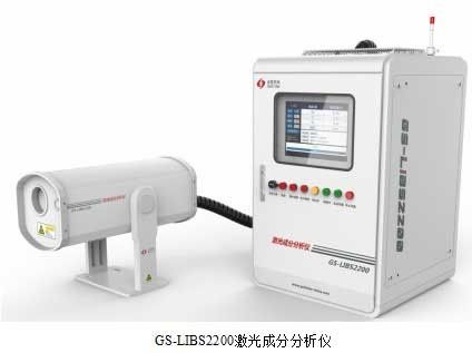 激光成分分析仪