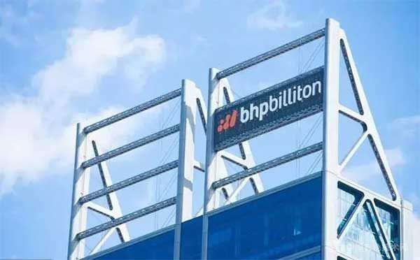 必和必拓(BHP Billiton)