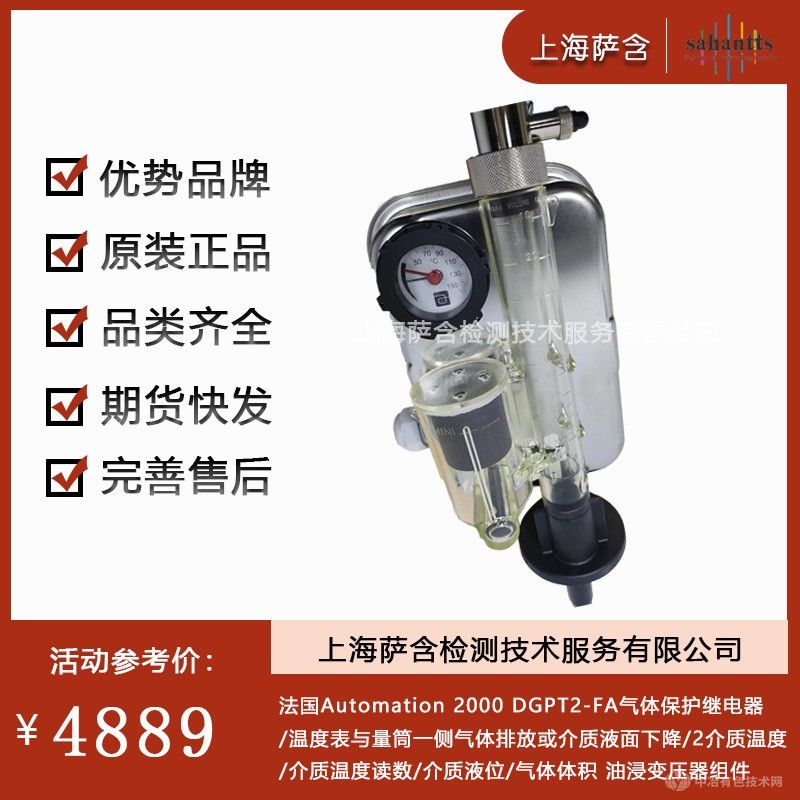 AUTOMATION2000 DGPT2-BT油浸变压器适应低于-20°C环境