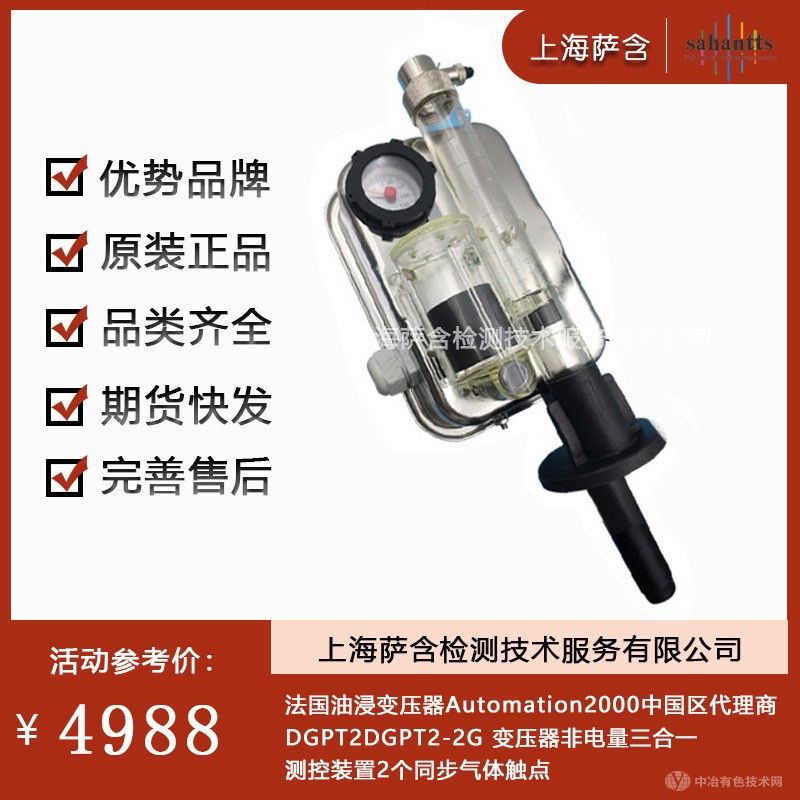 法国AUTOMATION2000 DGPT2/2PD双偏移压力触点原理