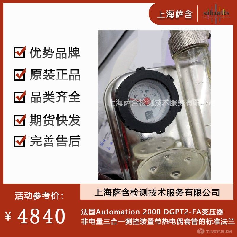 DGPT2-B油变测控装置带热套管标准法兰功能介绍