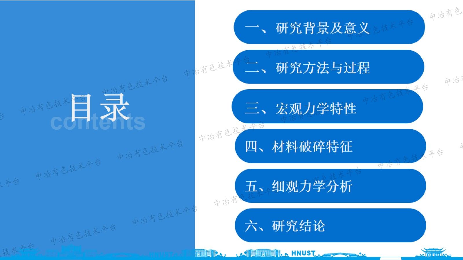 多孔类岩石材料力学特性与破坏特征值模拟研究