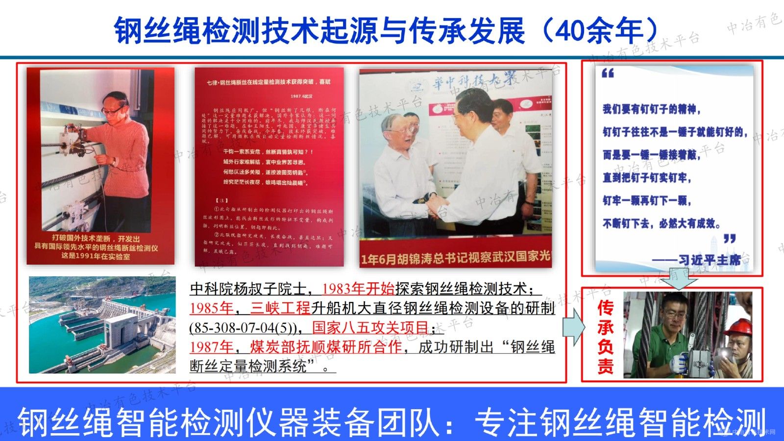 矿山安全与智能化关键环节：钢丝绳检测