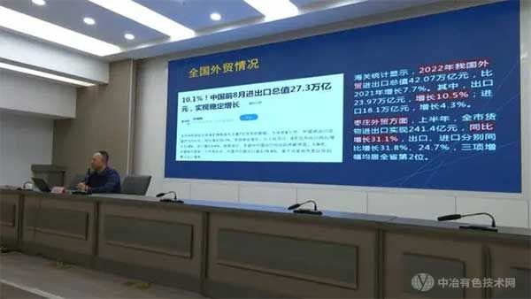 枣庄高新区对外贸企业进行政策宣讲和专题培训会
