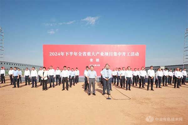 张掖年产6GWh新型锂电池产业园开工仪式