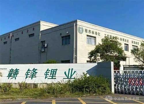 布局海外市场！赣锋锂业进军土耳其建电池工厂