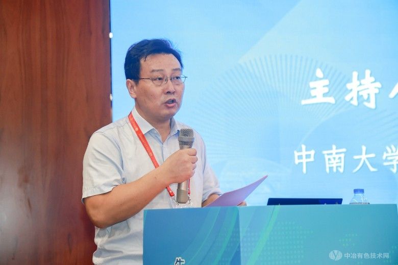 2024先进轻金属合金材料产业发展论坛 现场照片