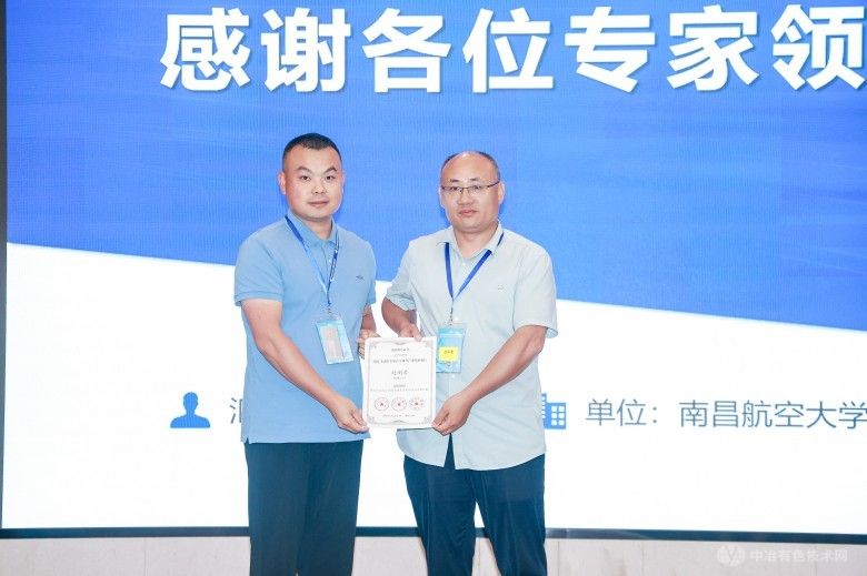 2024先进轻金属合金材料产业发展论坛 现场照片