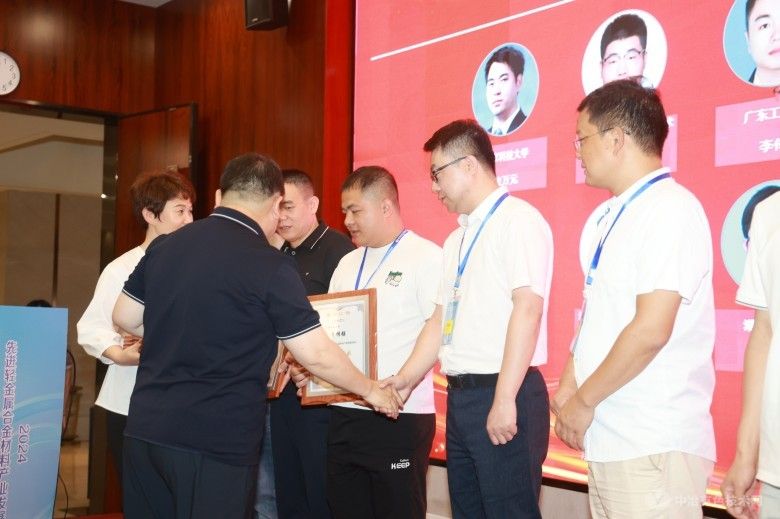 2024先进轻金属合金材料产业发展论坛 现场照片