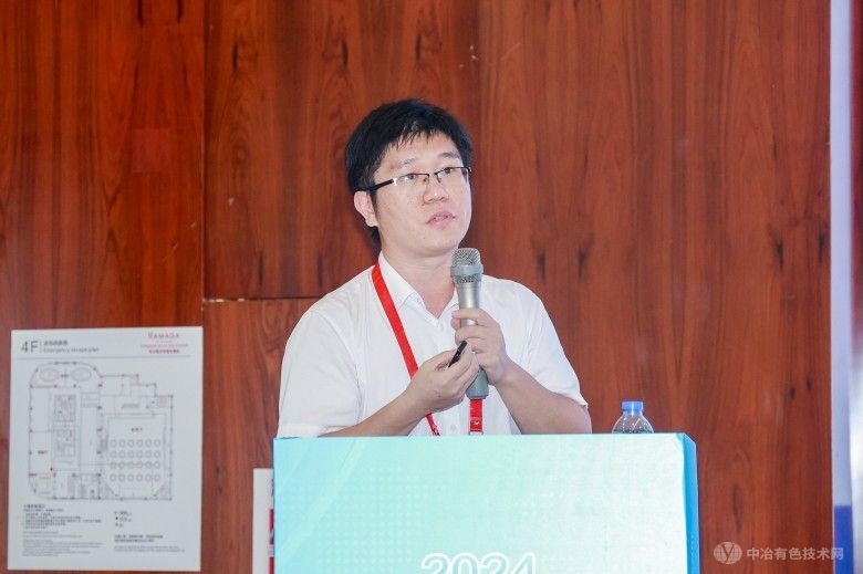 2024先进轻金属合金材料产业发展论坛 现场照片