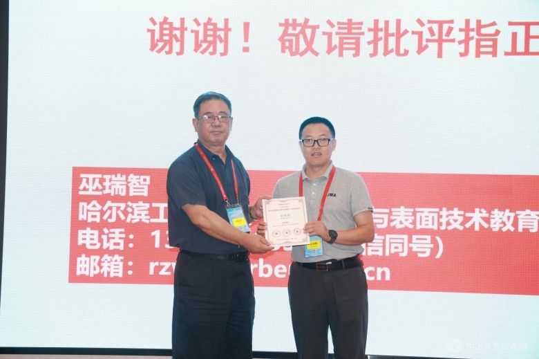 2024先进轻金属合金材料产业发展论坛 现场照片