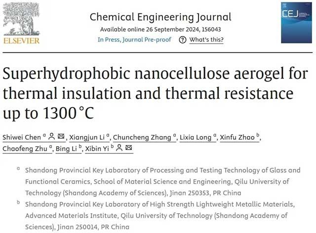 超疏水纳米纤维素气凝胶用于隔热和耐热高达1300 °C