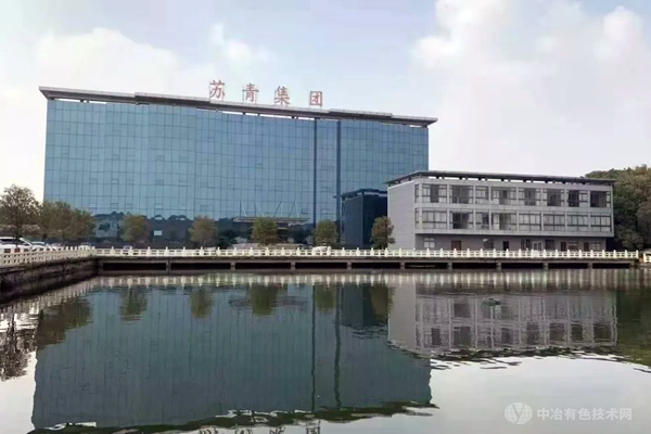 江苏苏青水处理工程集团有限公司 邀您参加 “第十七届东亚资源再生技术国际会议”!