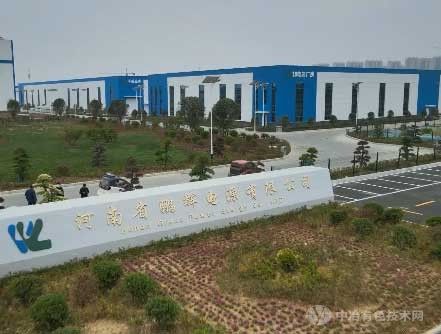 投资10亿！鹏辉能源在河南新建锂电池项目