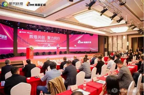 军芃科技牵手南矿集团，共同推动我国选矿技术智慧化升级