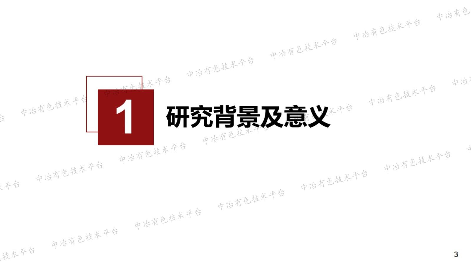 土壤重金属同步稳定成矿化材料研制及其长效性研究