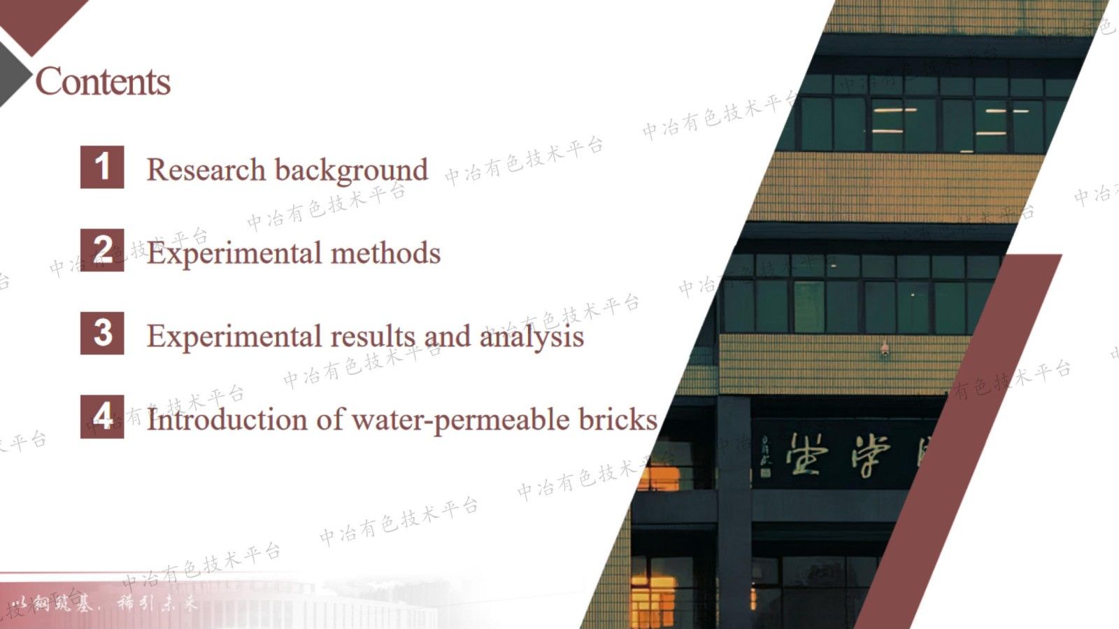 白云鄂博尾矿铌资源电化学提取过程熔体电导率研究及废渣高值化利用