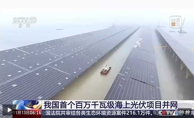 我国首个百万千瓦级海上光伏项目并网：绿色能源的新里程碑