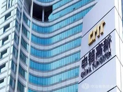 中钨高新完成重大资产重组，强化钨产业链布局