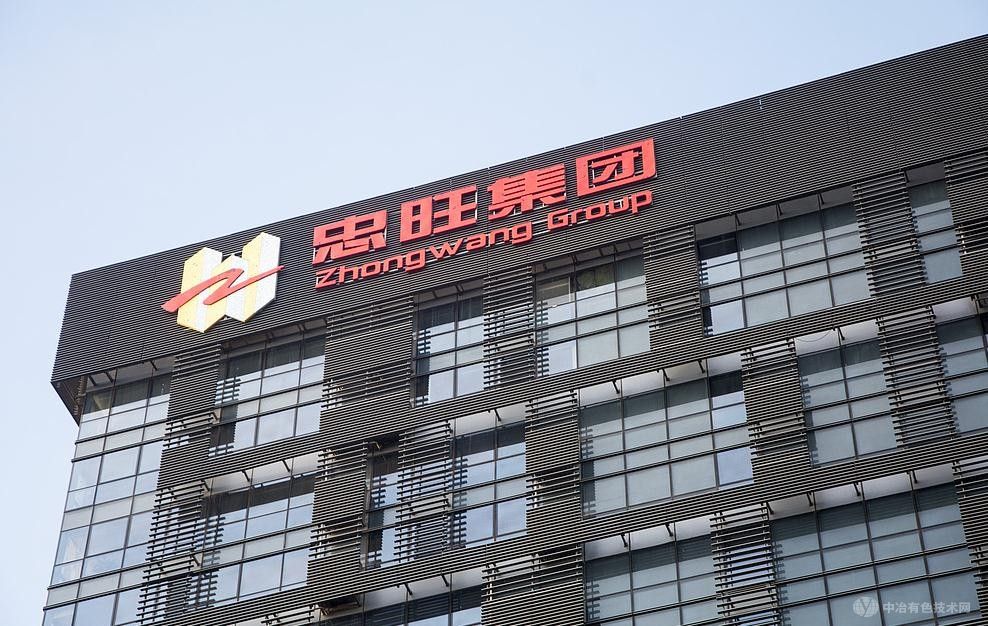 厦门象屿斥资43亿，携手控股股东力推忠旺铝业资产重整