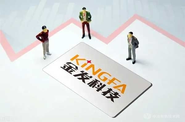 金发科技在特种材料领域迈出关键步伐