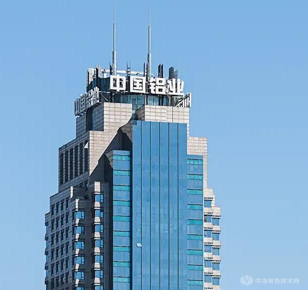投资超30亿! 中国铝业拟在苏里南建设铝土矿项目