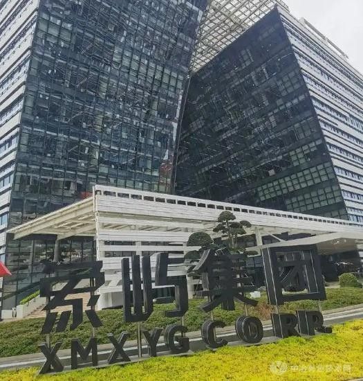 突发！厦门象屿高层人事变动并取消对忠旺集团投资计划