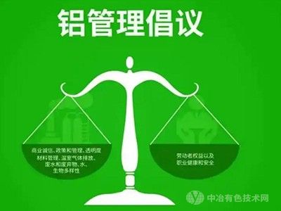 日本大纪铝业通过ASI绩效标准V3认证