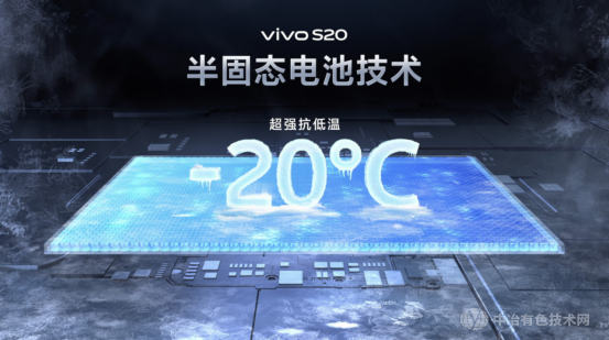 vivo S20系列手机问世，固态电池技术开启手机新篇章
