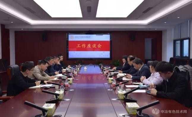 湖南矿产资源集团携手中南大学共推科技创新  12月将启动科技需求调研