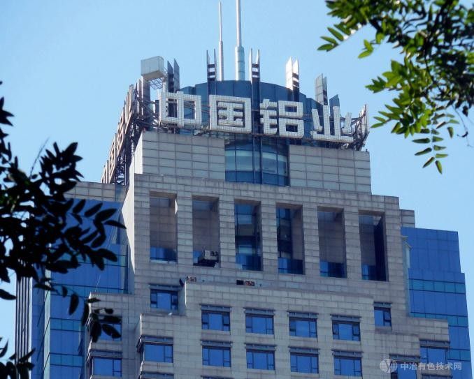 中铝集团与比亚迪深化合作会谈在深圳举行