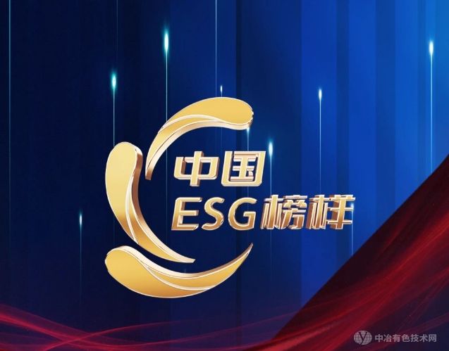 光伏领域独家荣耀！隆基获封‘中国ESG典范企业’称号”