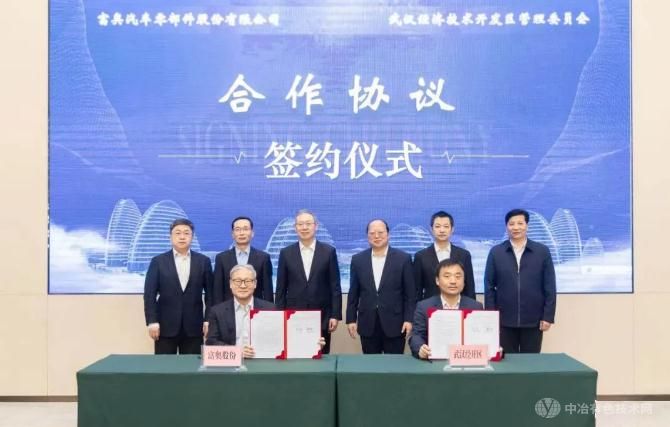 富奥股份布局武汉 启动汽车零部件新项目