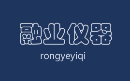 沈阳融业实验仪器制造有限公司