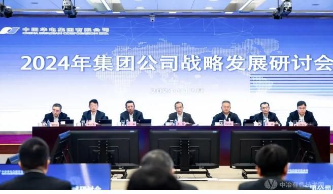 华电2025年战略规划：重点培育氢能产业 加速能源转型