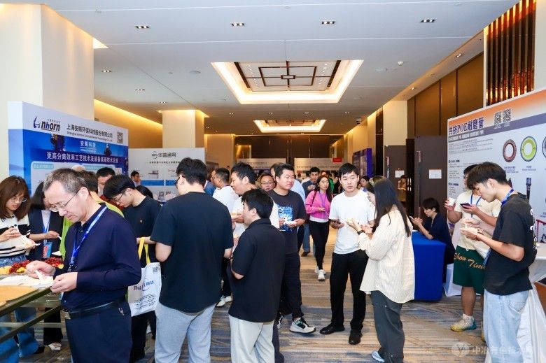 第七届全国低品位矿产资源高效利用新技术交流会 现场照片